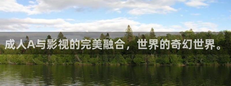 木瓜视频免费：成人A与影视的完美融合，世界的奇幻世界。